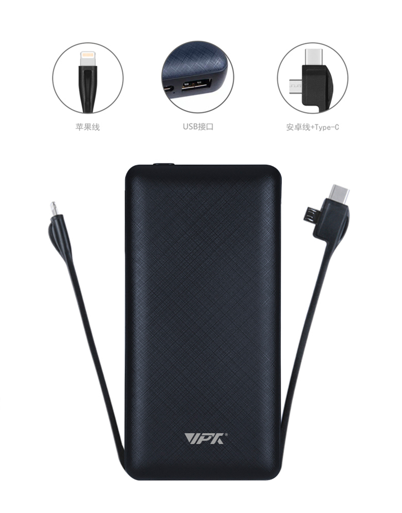 VP35 自带双线 20000mAh 移动电源