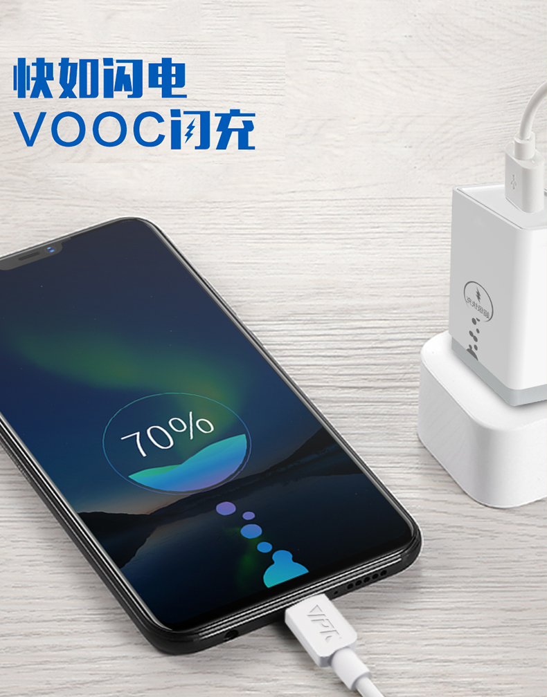 VU21 VOOC闪充套装