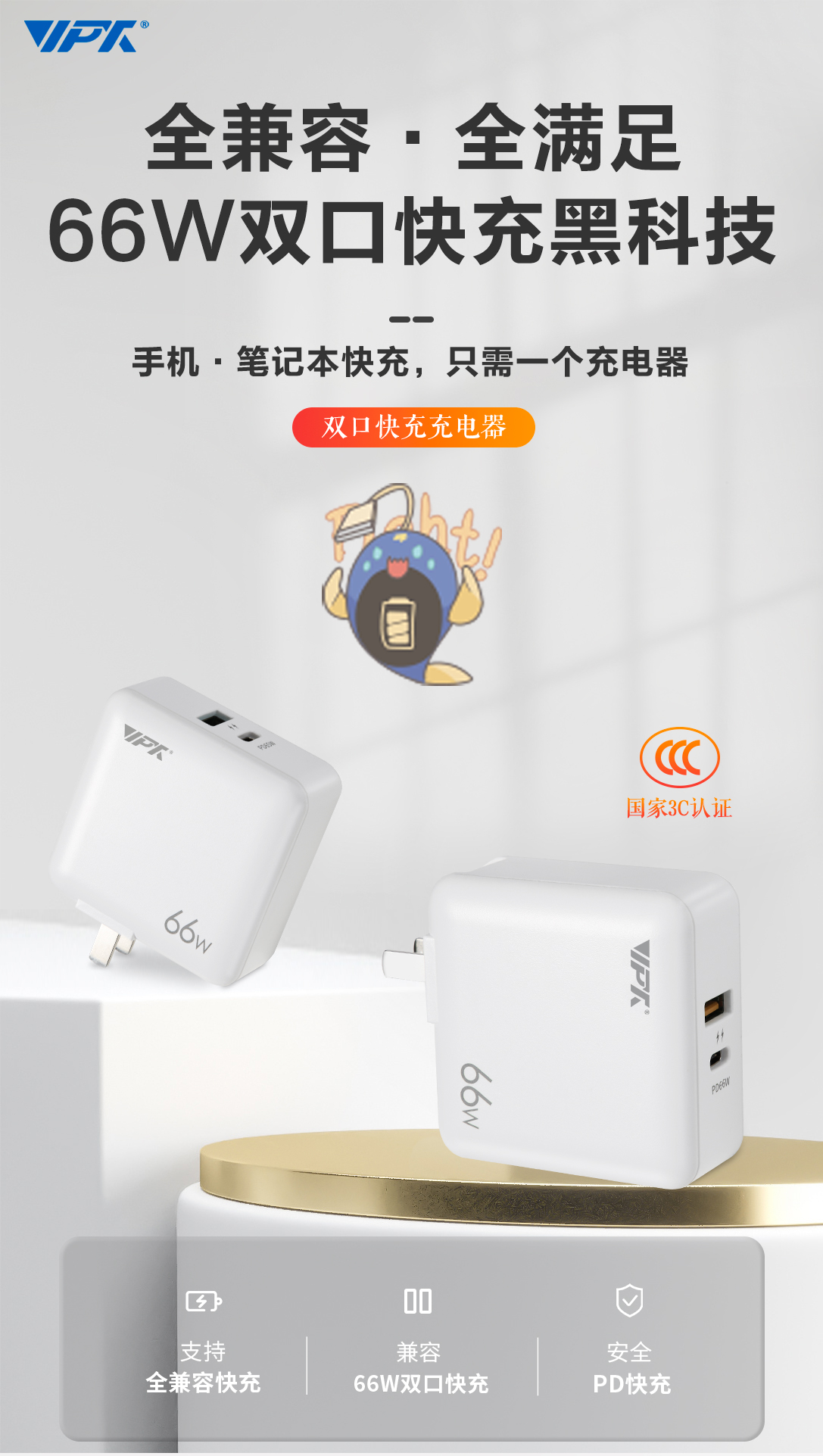 金威澎XU01 · 66W双口快充充电器