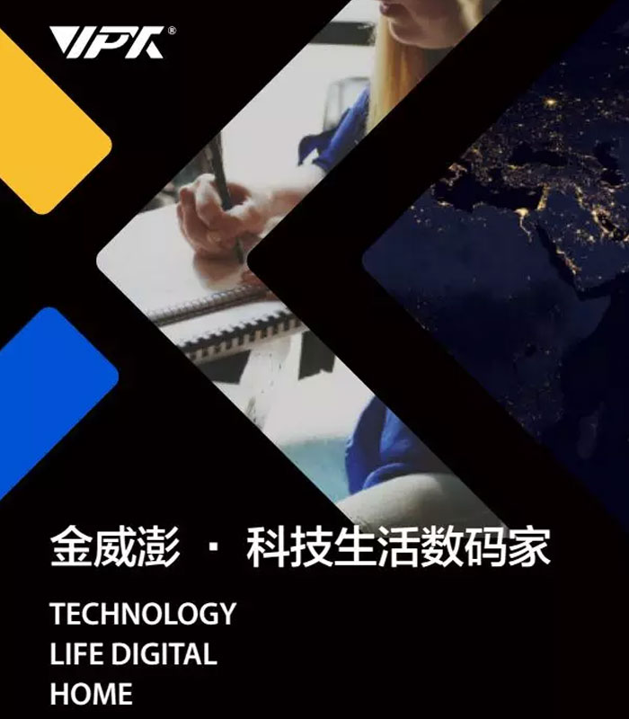 科技生活数码家——金威澎LOGO升级，开启全球化新征程