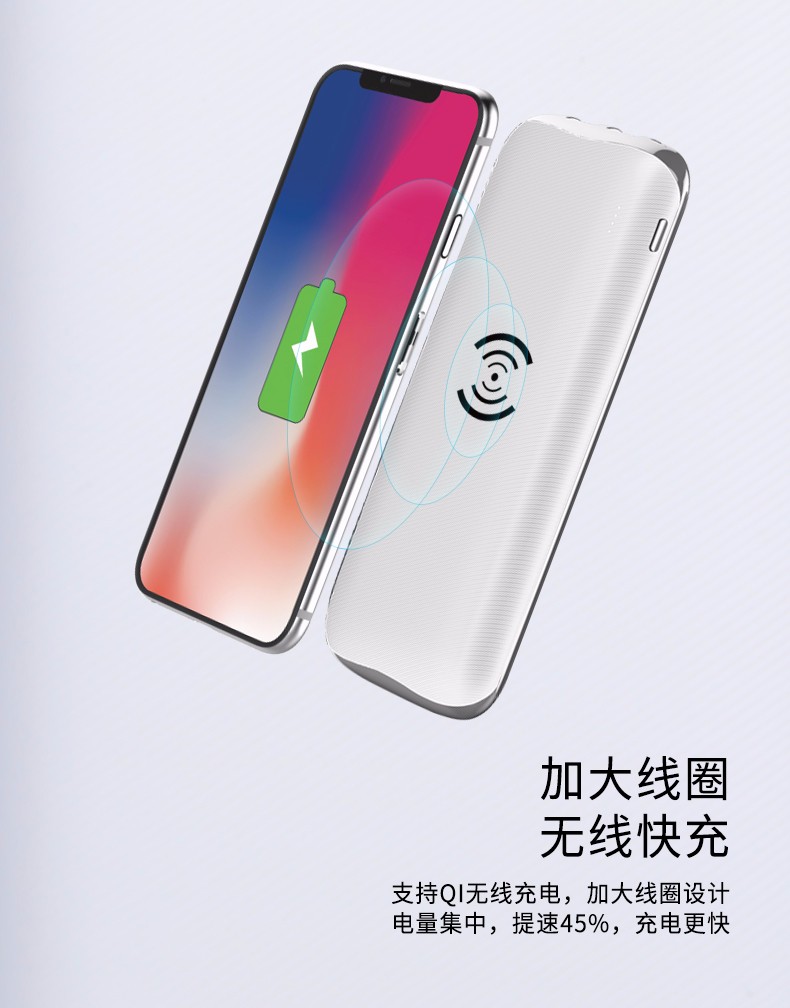 金威澎VP07 无线快充 移动电源