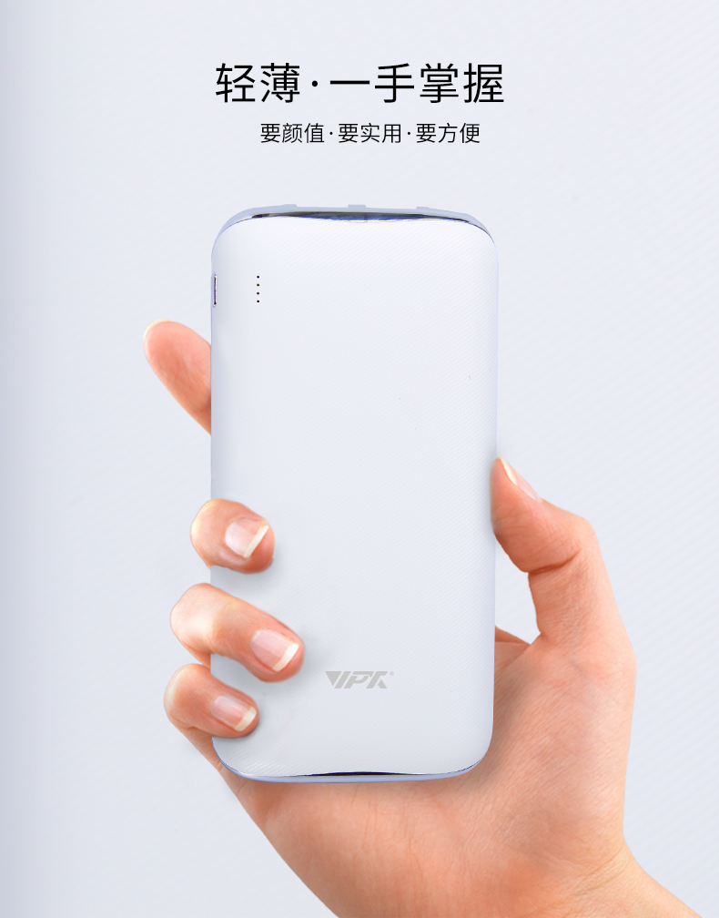 金威澎VP07 无线快充 移动电源