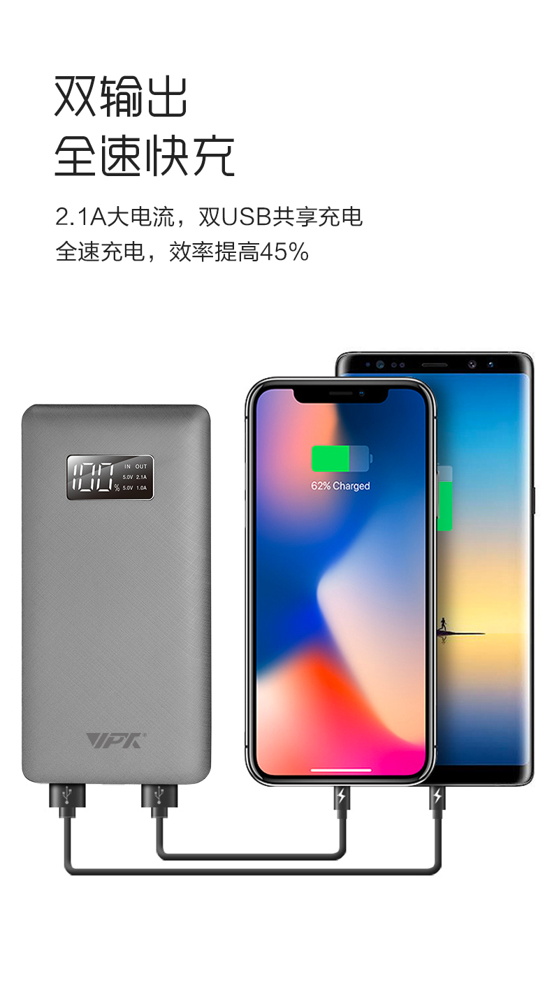 VP29 20000mAh 数显移动电源