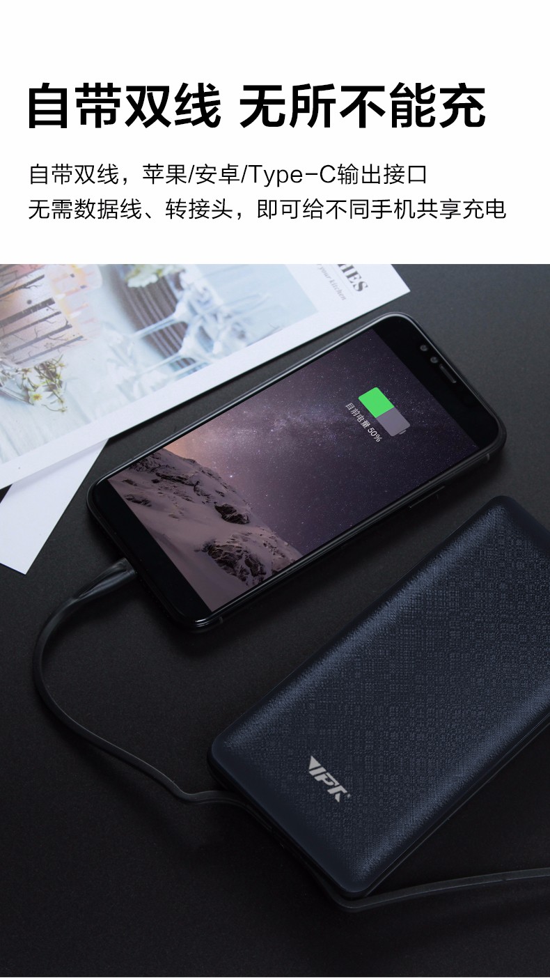 VP35 自带双线 20000mAh 移动电源