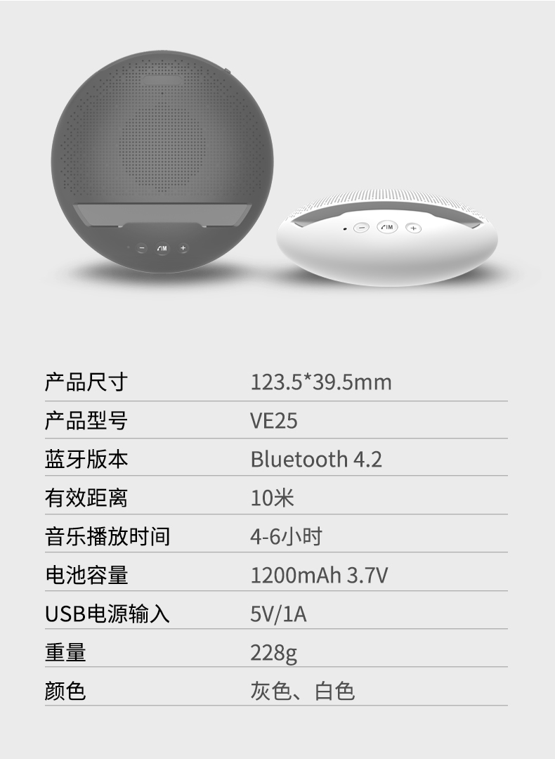 VE25 蓝牙音箱 支架二合一