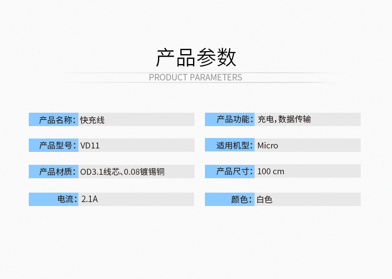 金威澎 VD11 数据线