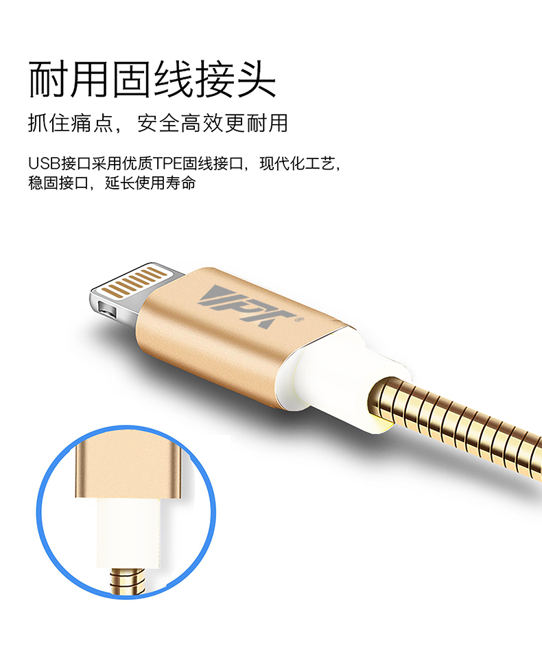 金威澎 VD16 金属数据线