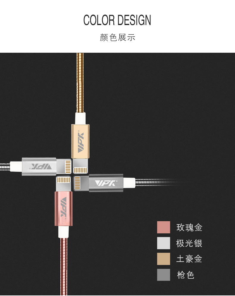 金威澎 VD16 金属数据线