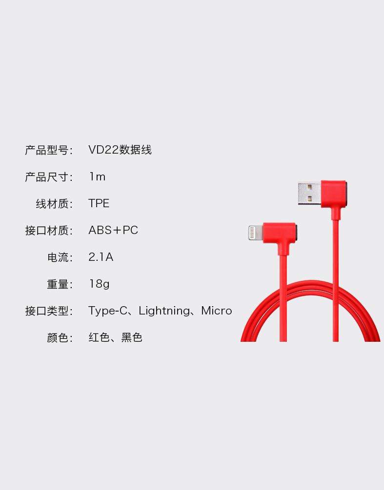 金威澎VD22 双弯头手游线