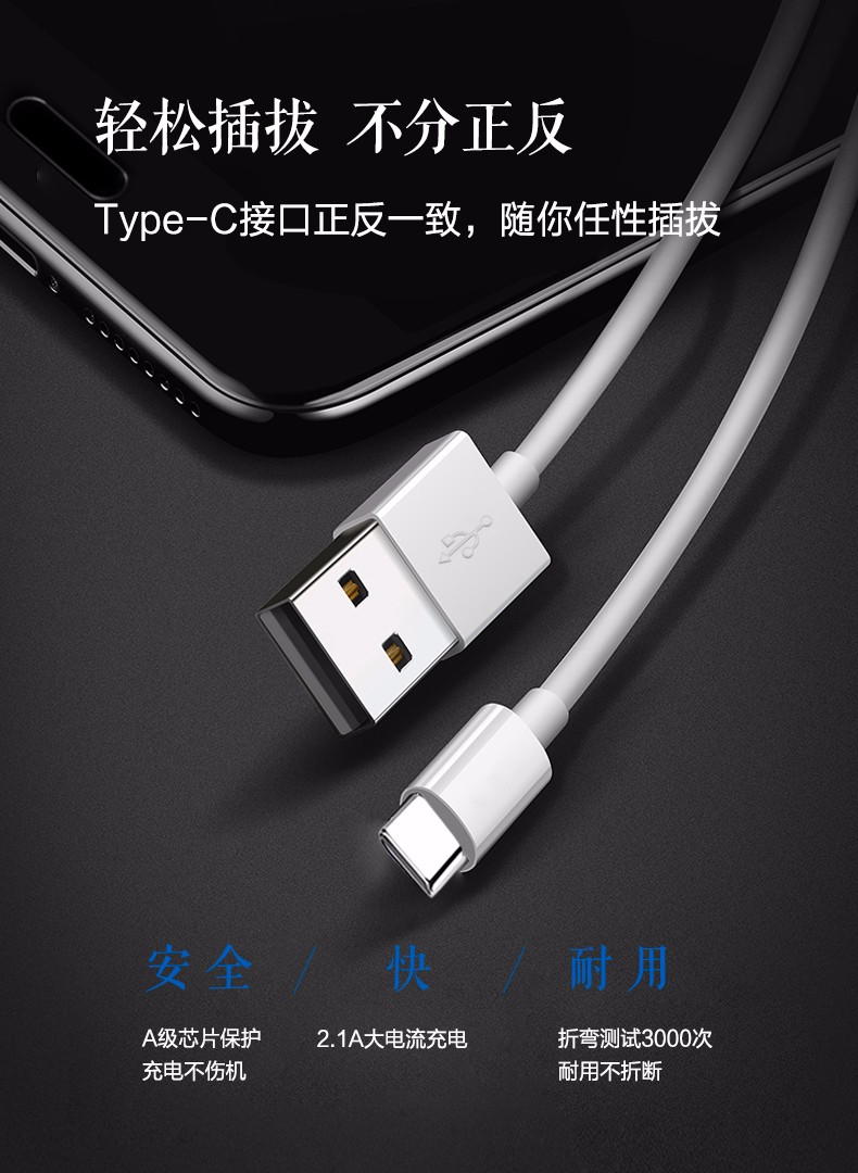 金威澎VD24 Type-C数据线