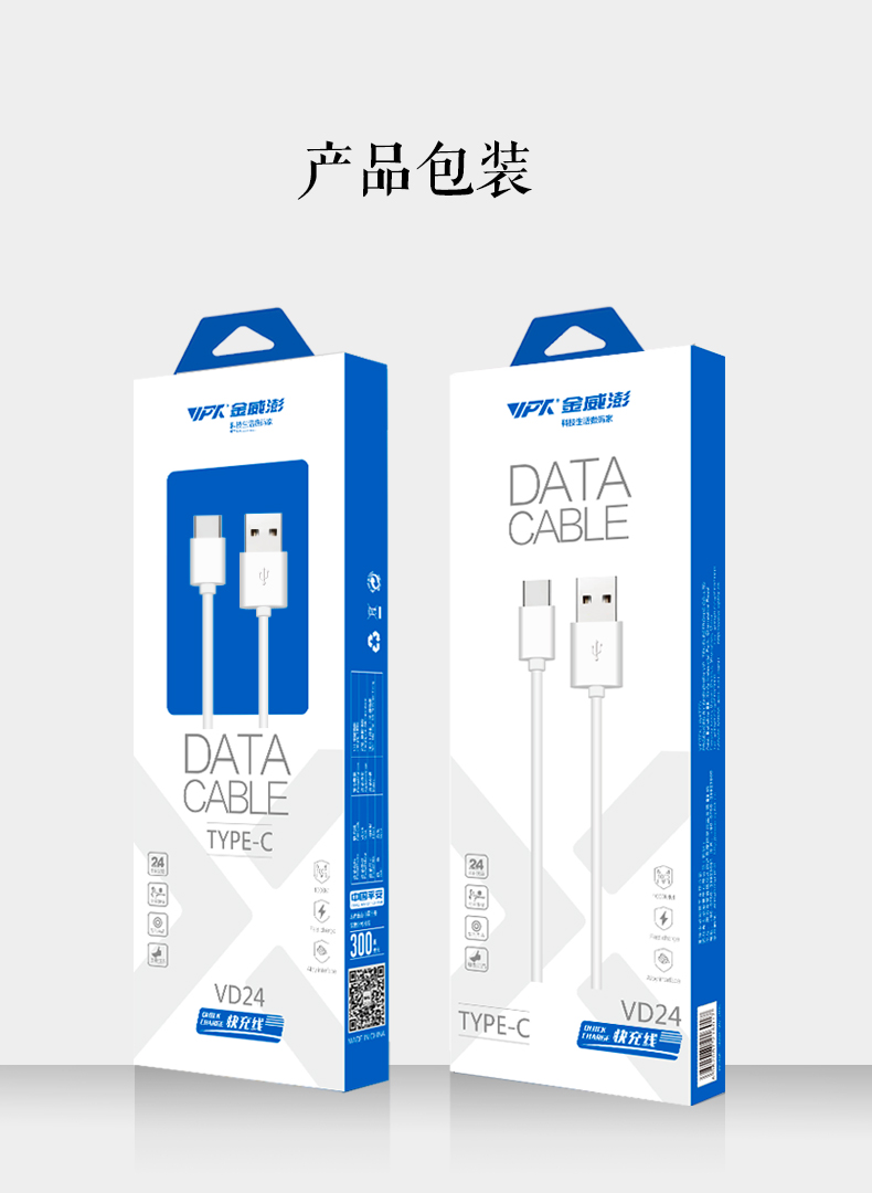 金威澎VD24 Type-C数据线