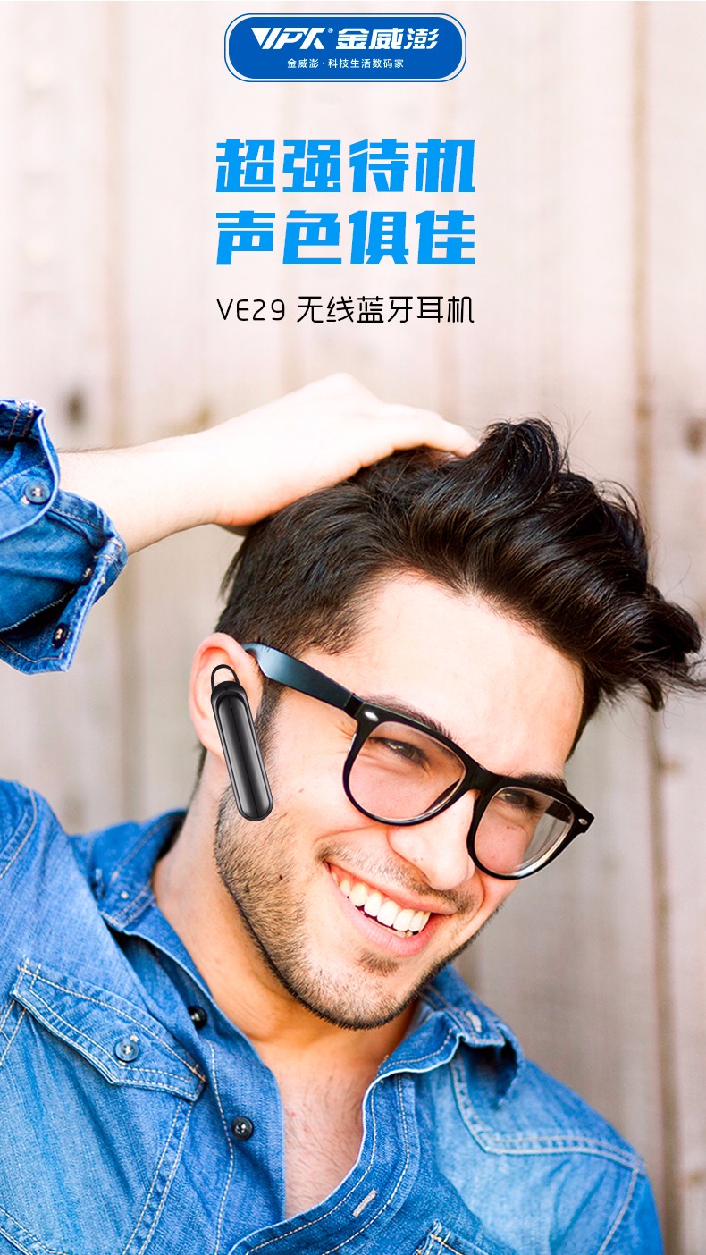 VE29 蓝牙音箱
