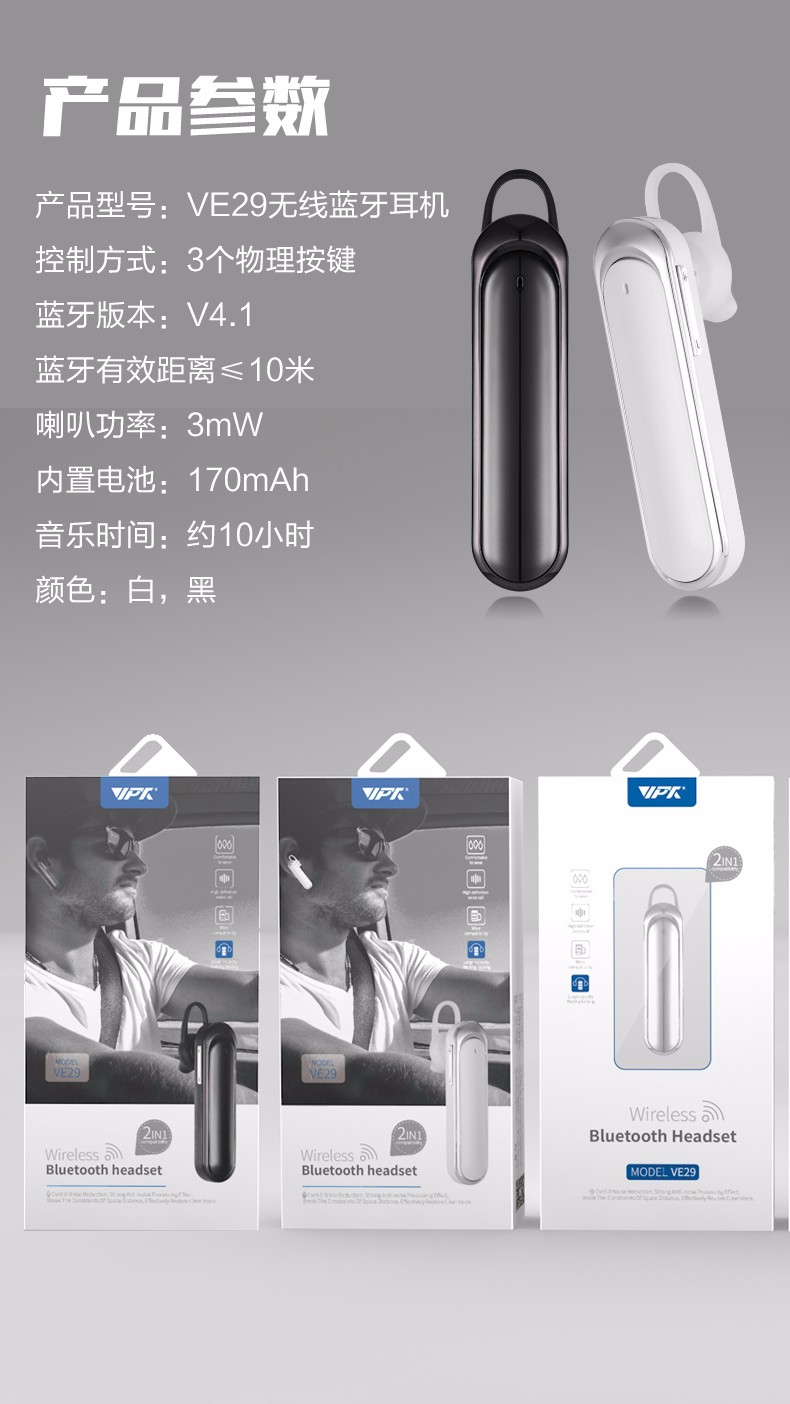 VE29 蓝牙音箱