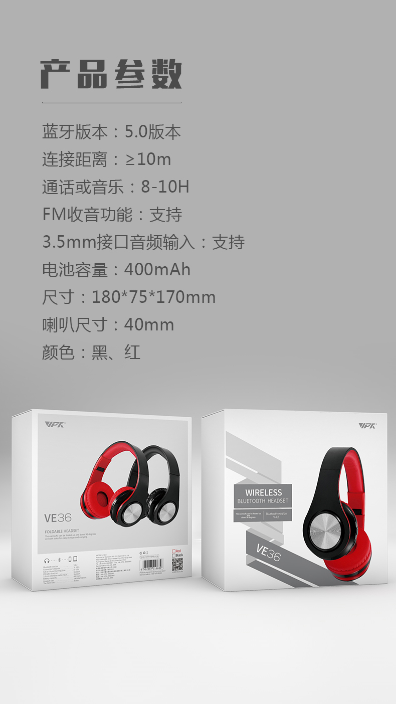 VE36 头戴式 HiFi蓝牙耳机