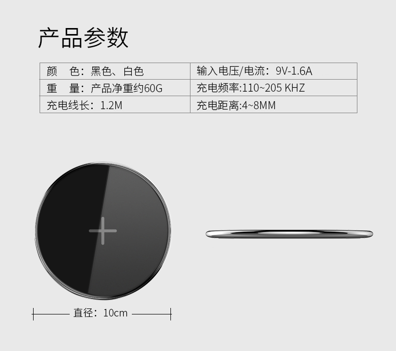 009 无线充电器