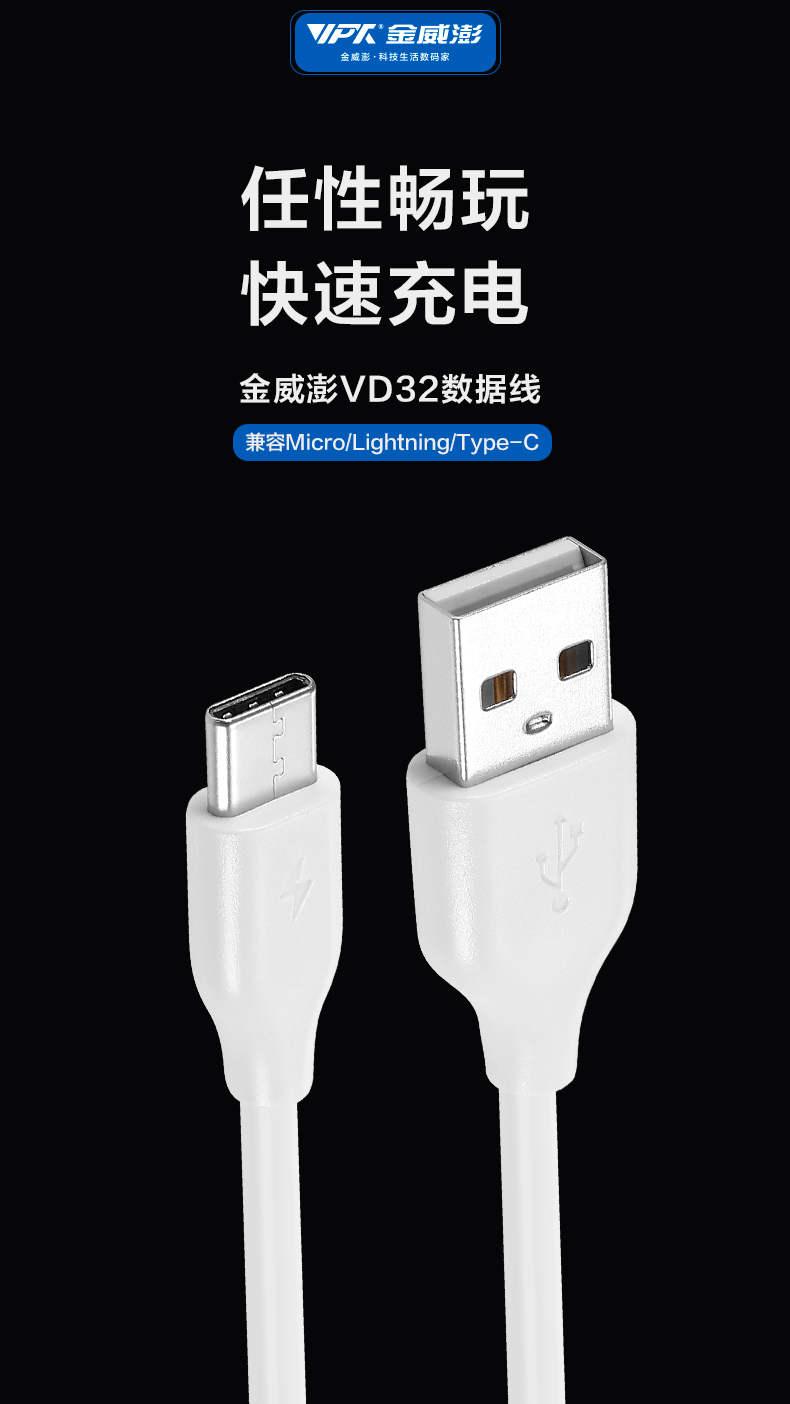 VD32 数据线