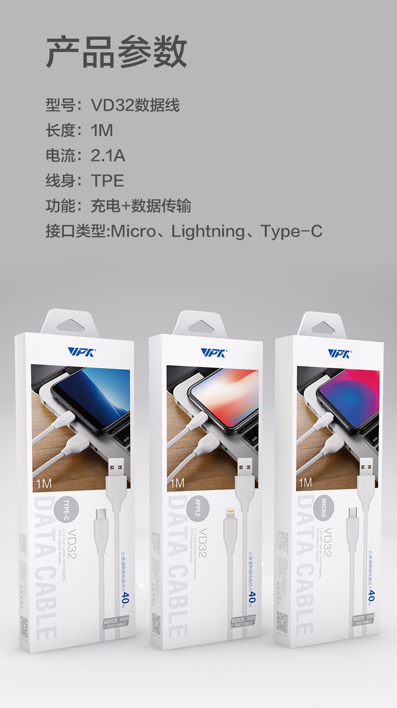 VD32 数据线