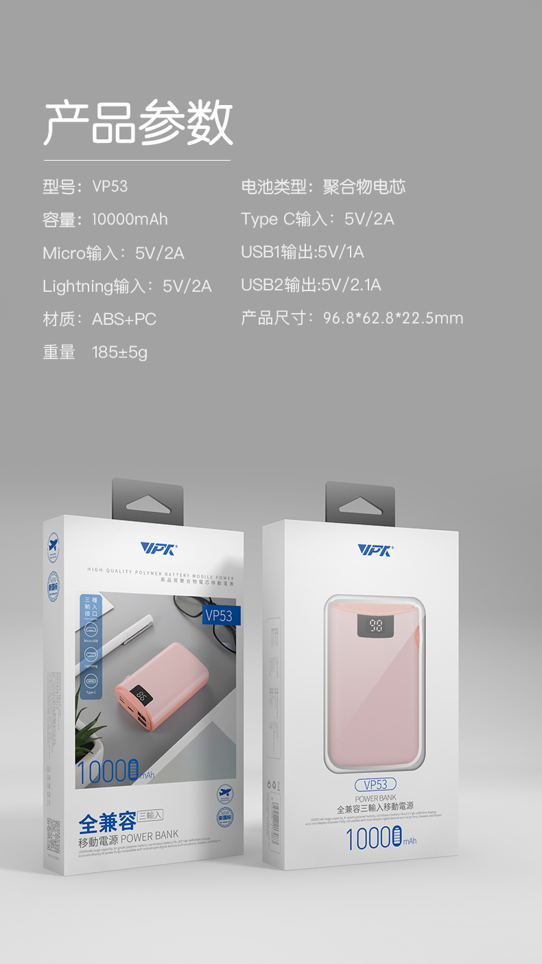 VPX-VP53详情页_12.jpg