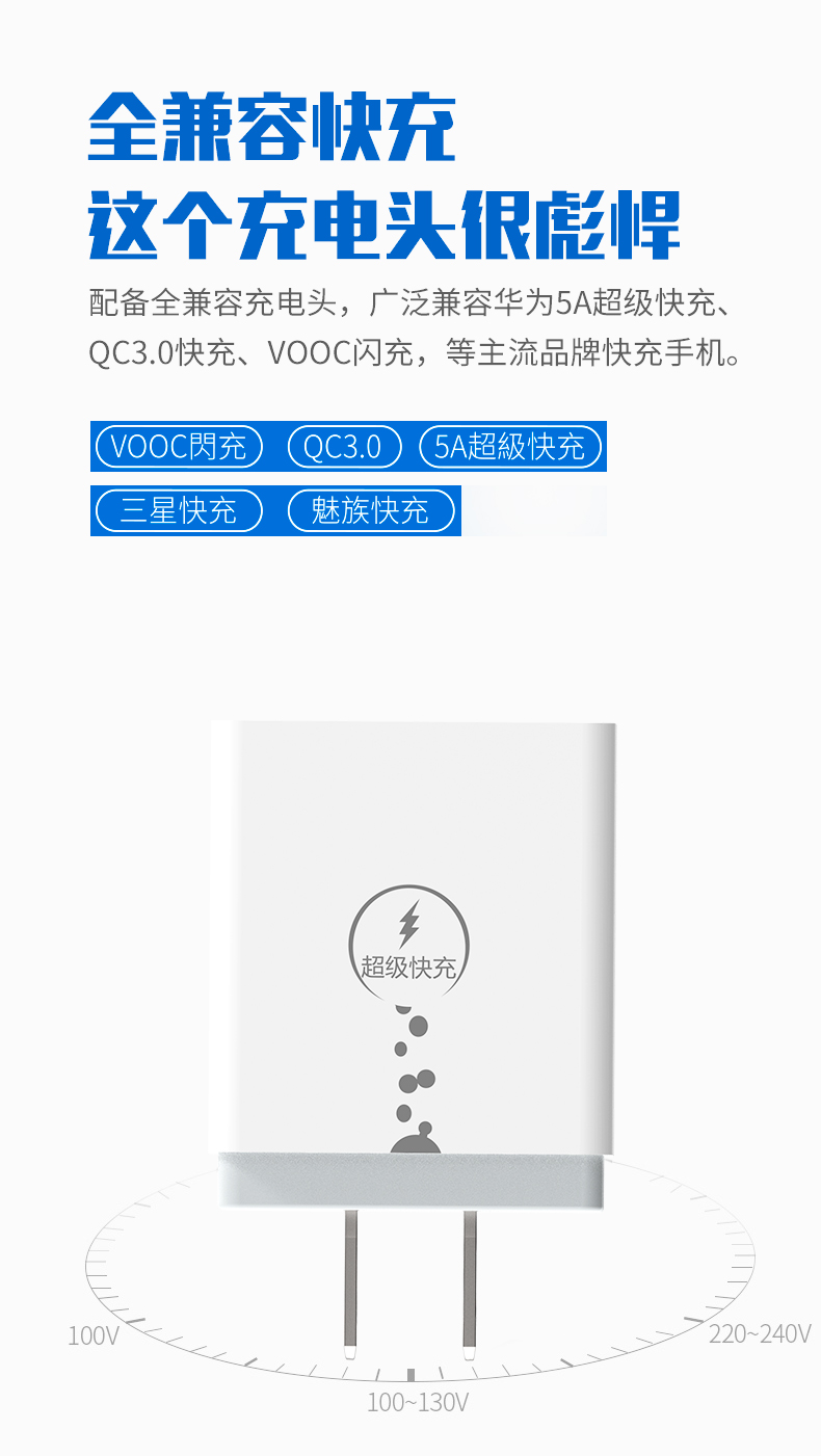 VU21 VOOC闪充套装