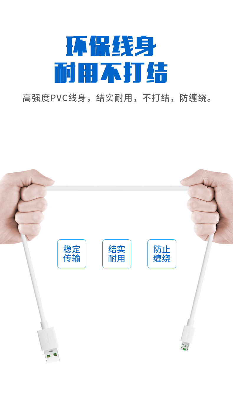 VU21 VOOC闪充套装