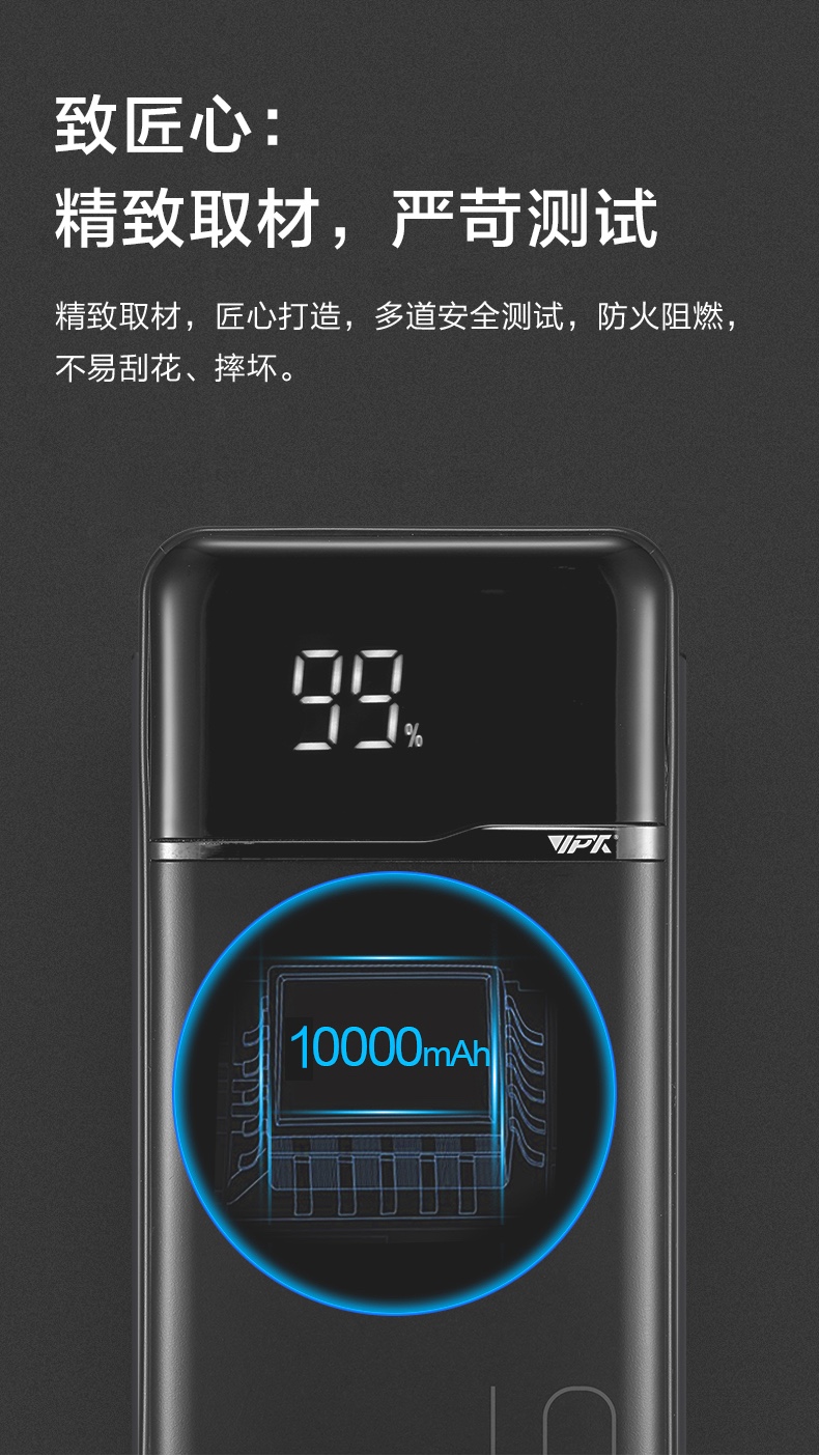 10000 超薄便携数显移动电源-VP59