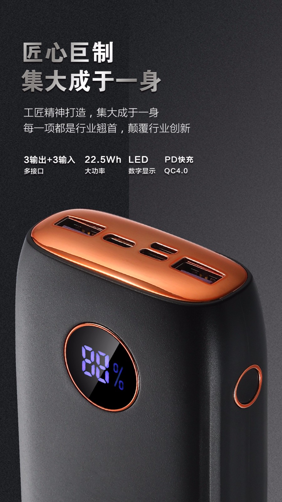 VP61 · 30000mAh全兼容移动电源