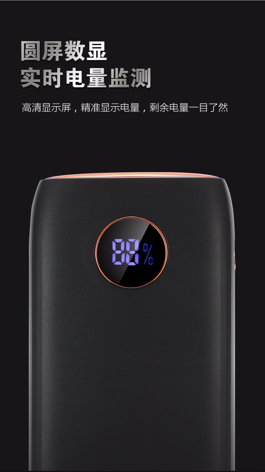 VP61 · 30000mAh全兼容移动电源