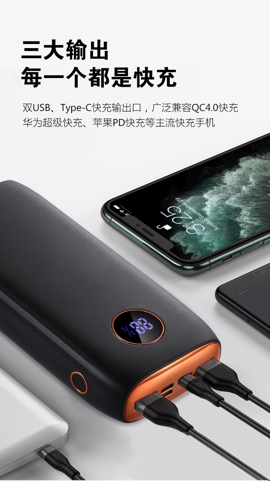 VP61 · 30000mAh全兼容移动电源