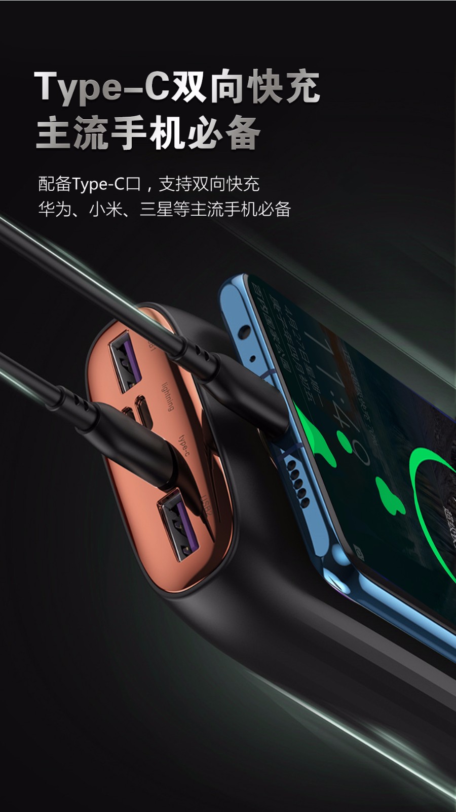 VP61 · 30000mAh全兼容移动电源