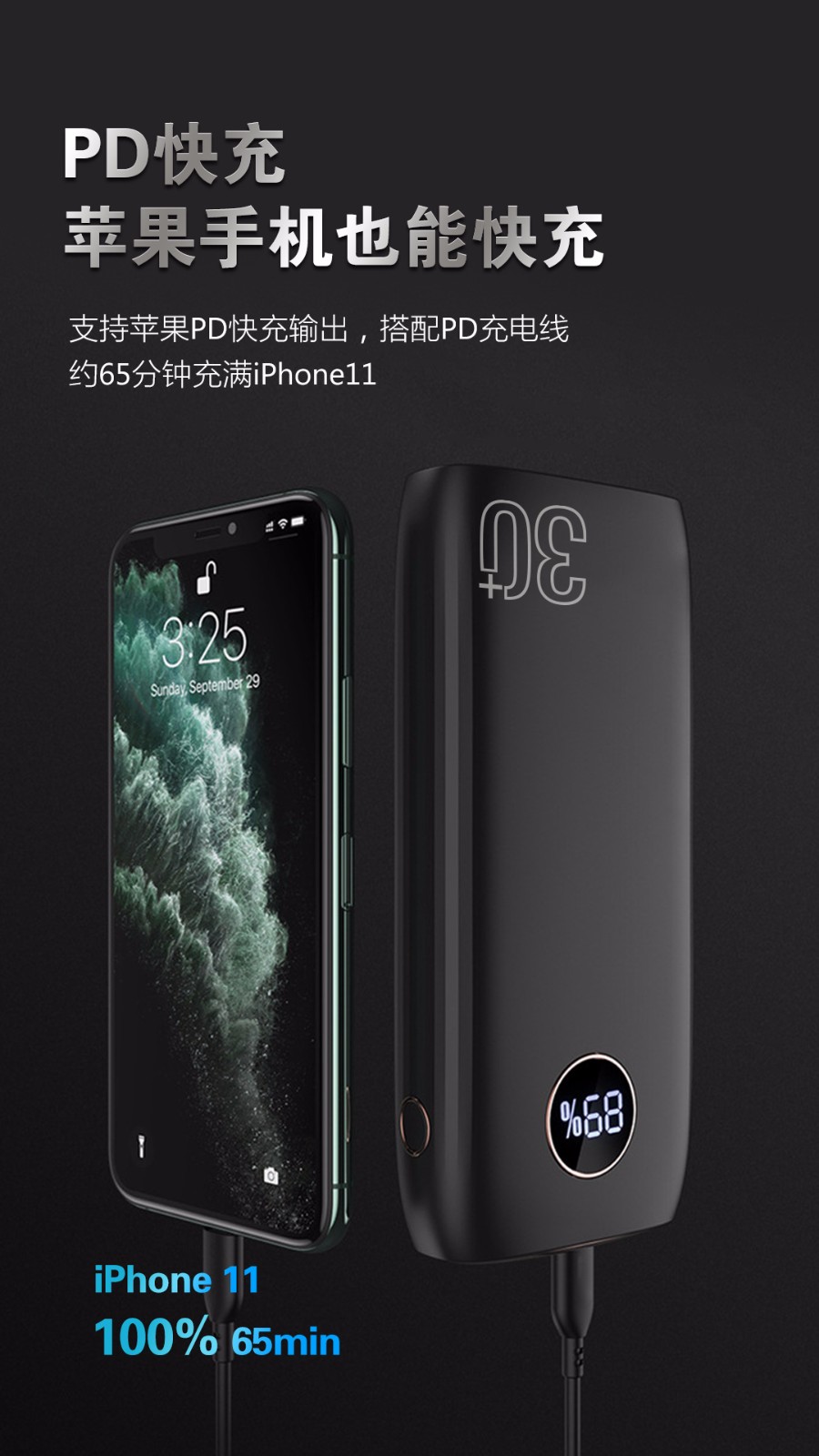VP61 · 30000mAh全兼容移动电源