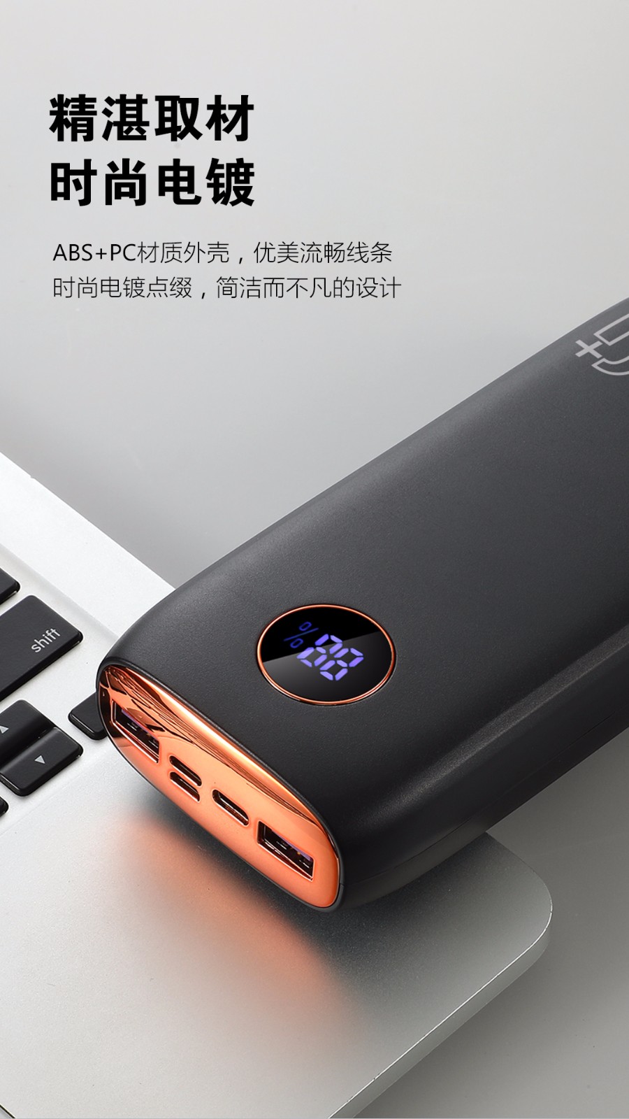 VP61 · 30000mAh全兼容移动电源