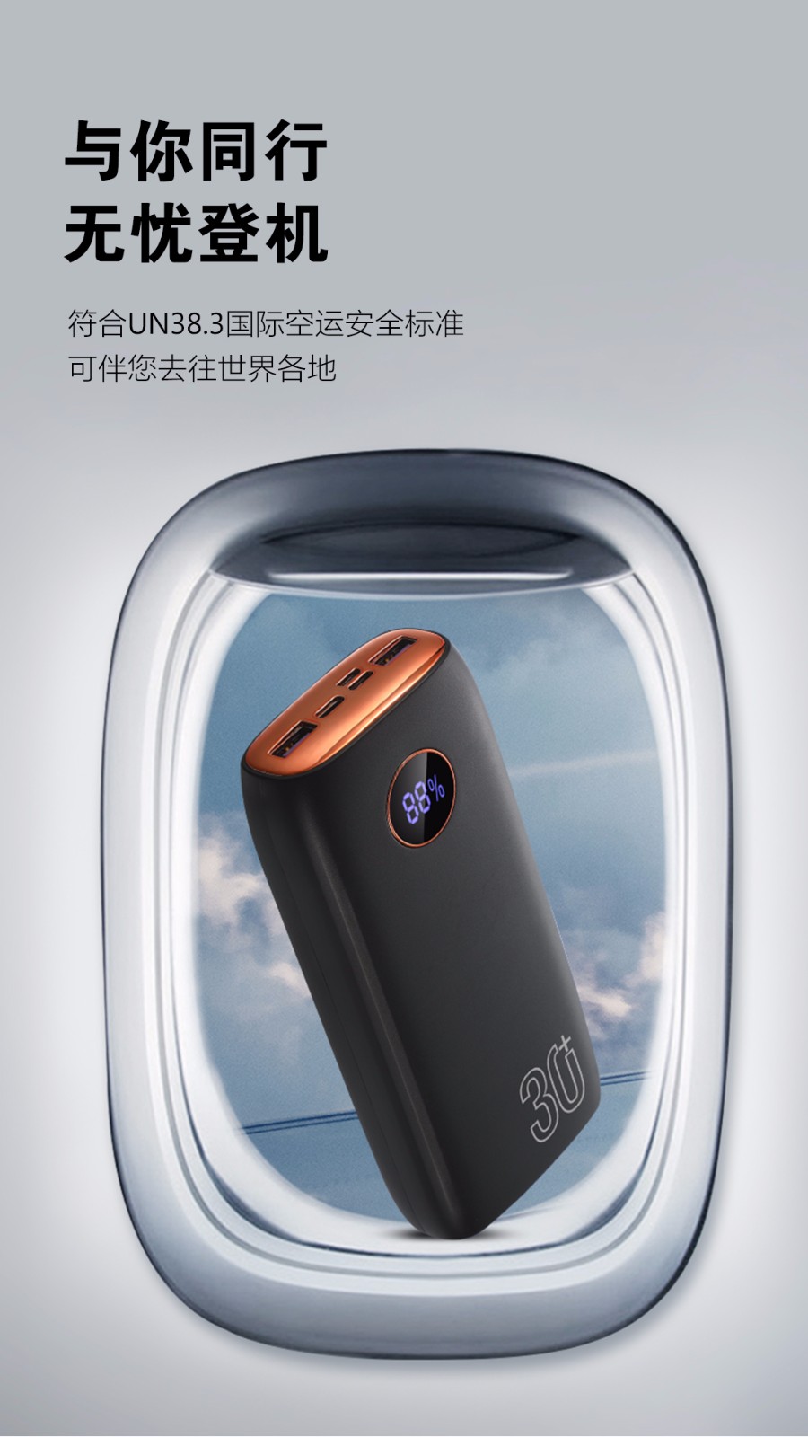 VP61 · 30000mAh全兼容移动电源