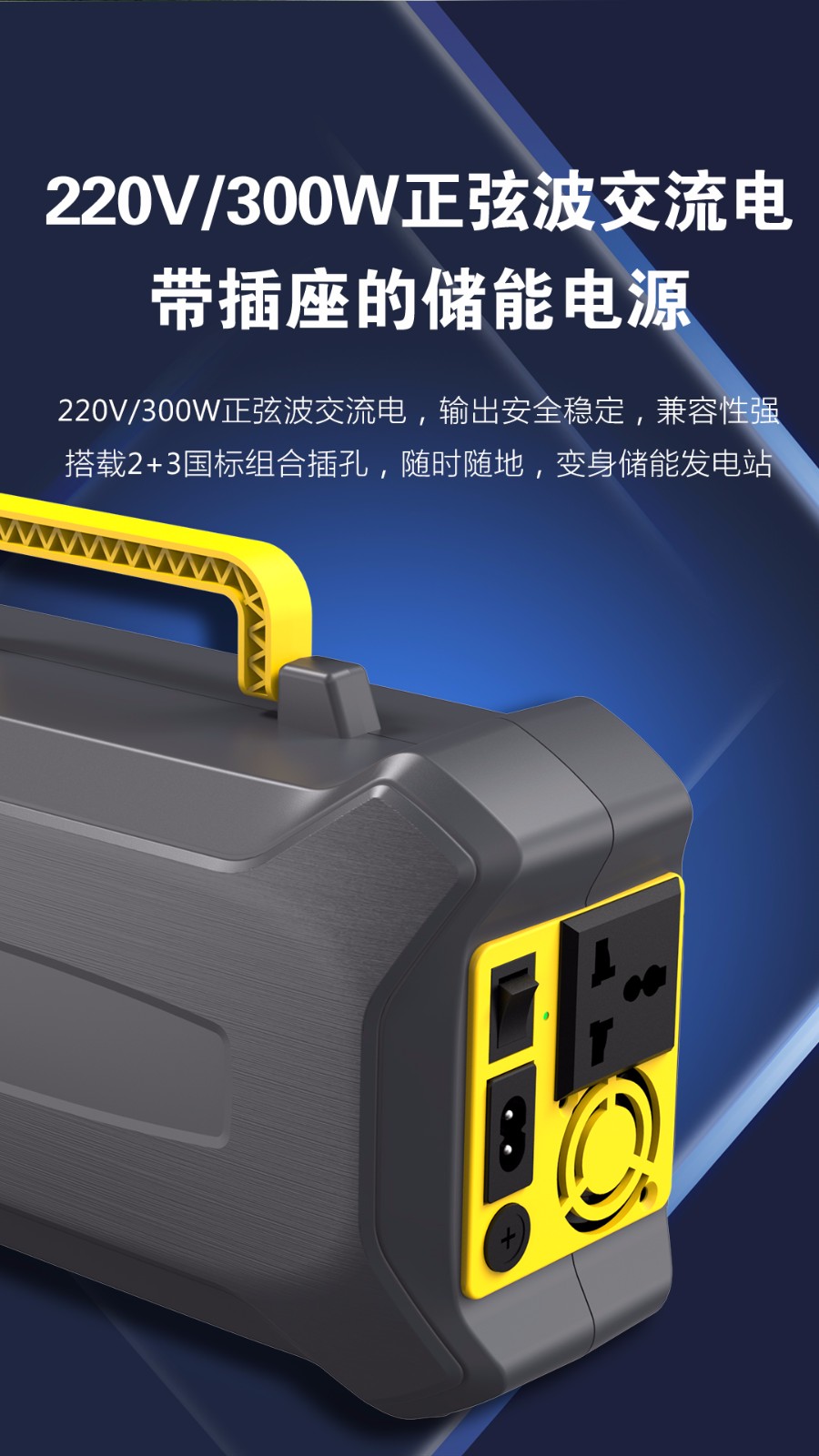 金威澎 CN301·82000巨容量储能电源