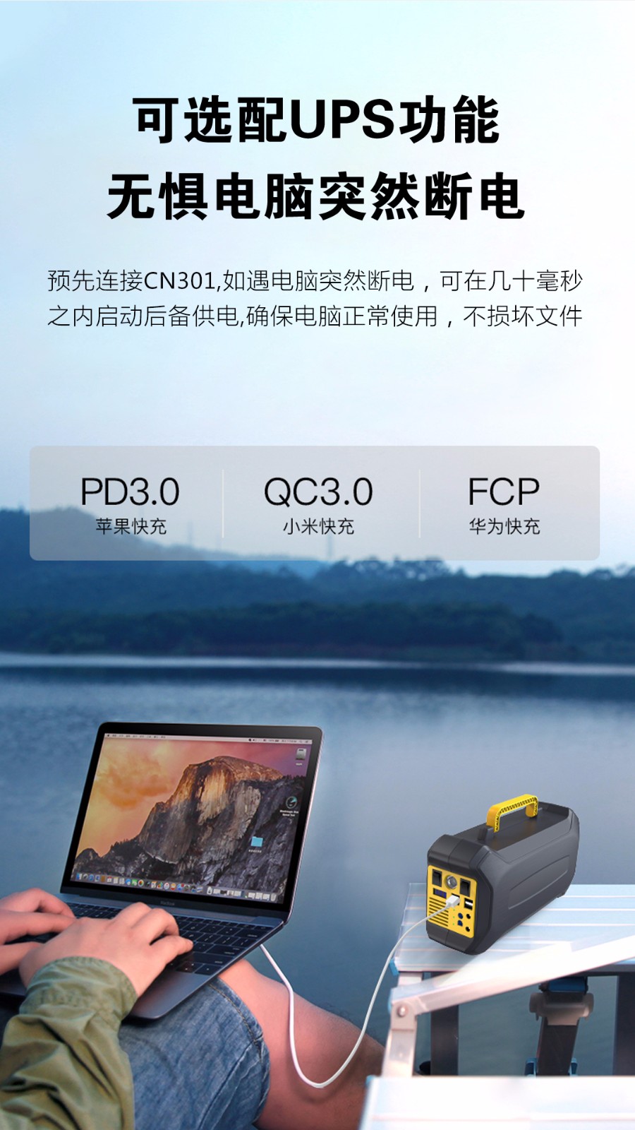 金威澎 CN301·82000巨容量储能电源