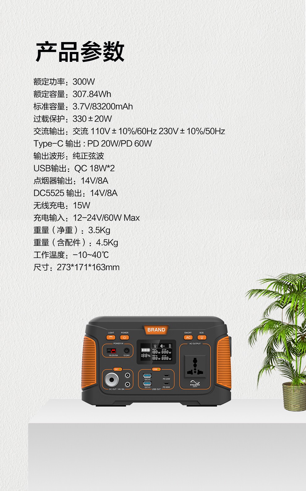 j300详情页-中文_11.jpg