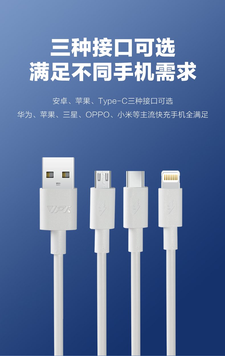 XD06 · 2.4A数据线