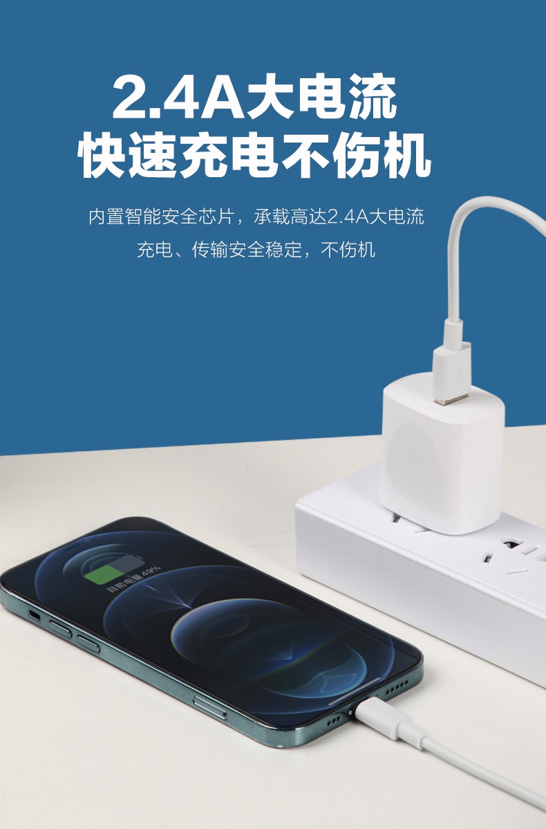 XD06 · 2.4A数据线
