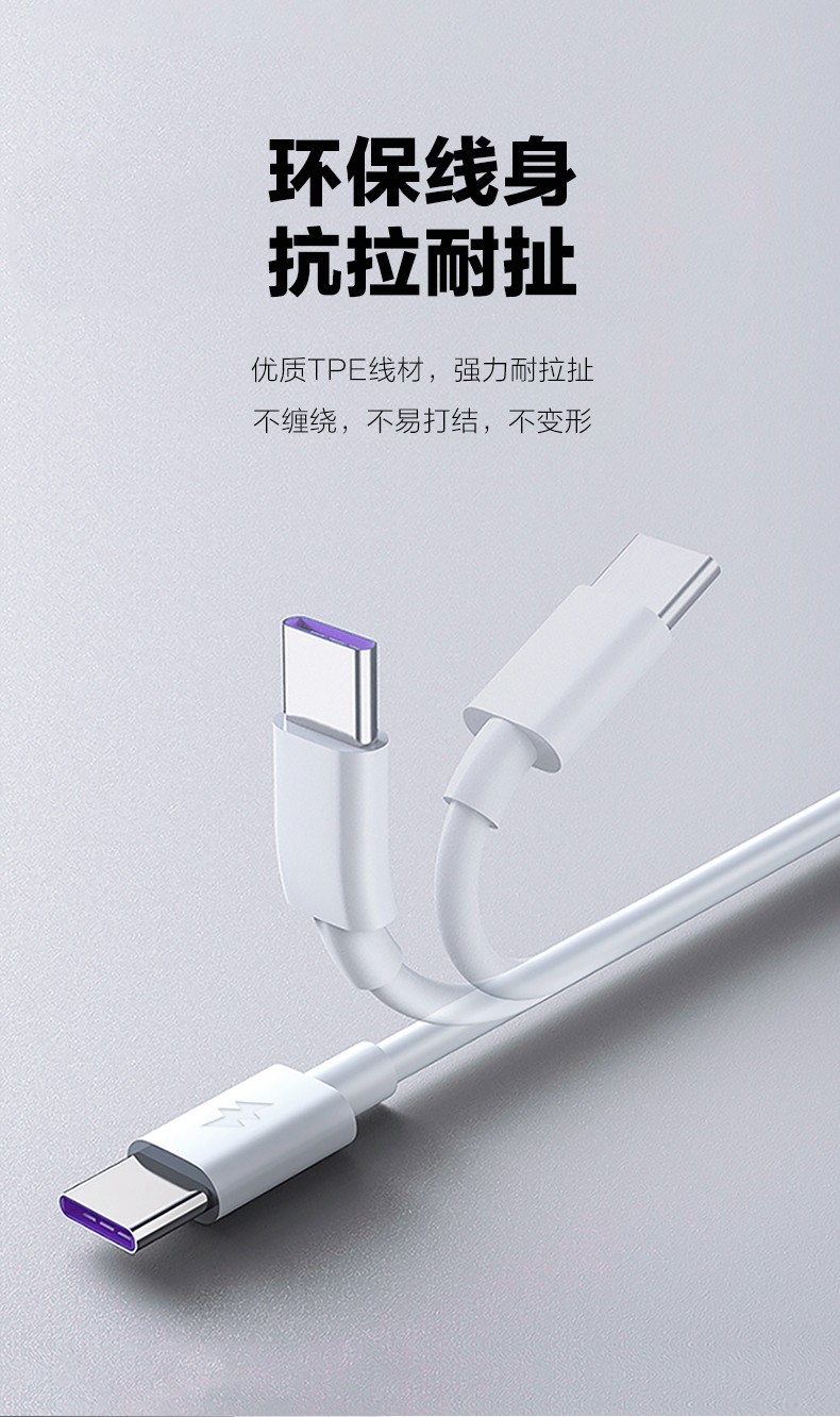 XD06 · 2.4A数据线