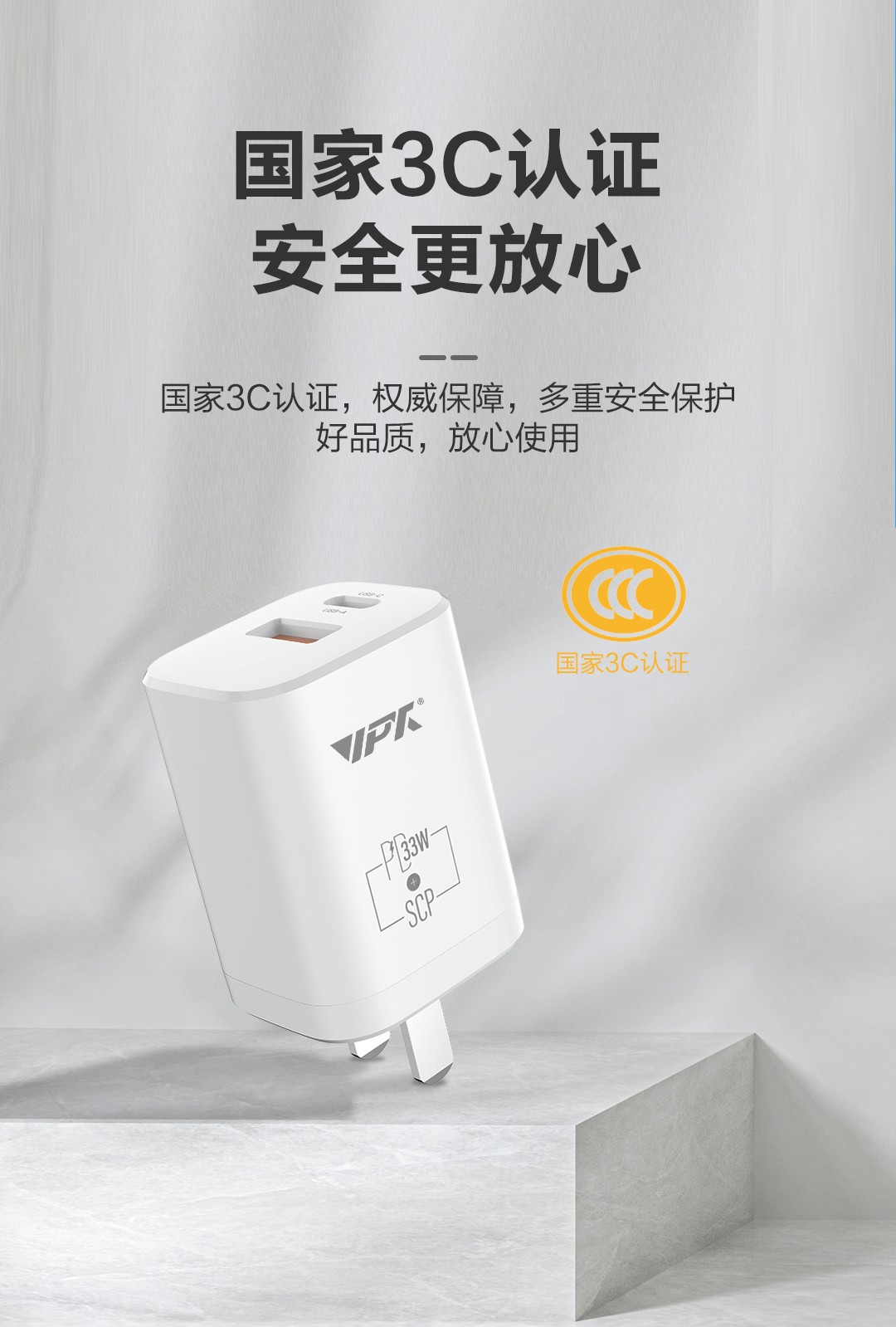 金威澎XU03充电器