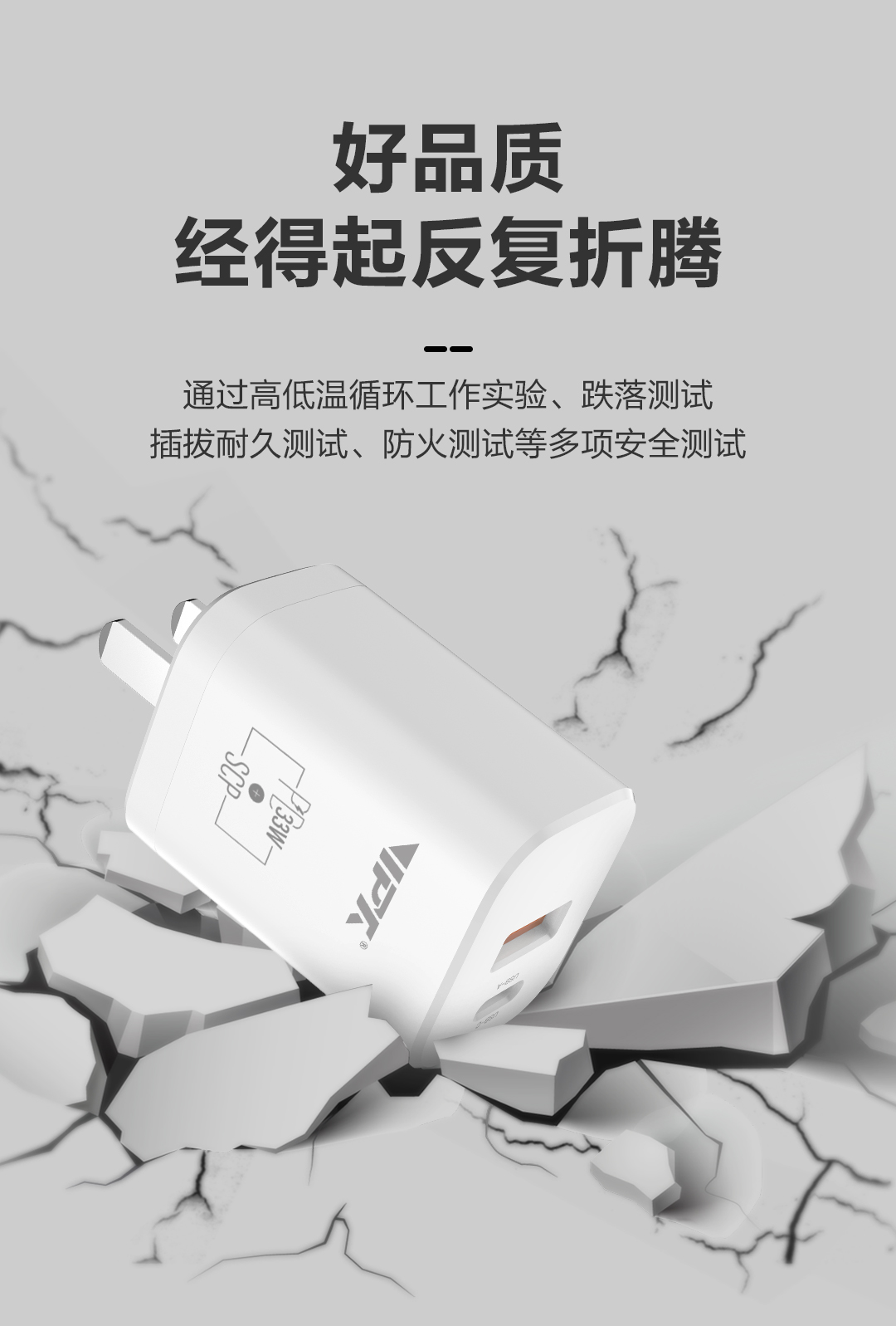金威澎XU03充电器